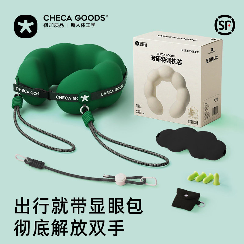 CHECAGOODS显眼包u枕新色系