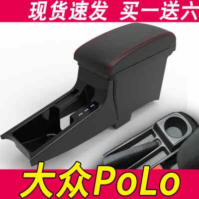 大众polo扶手箱原厂改装原装2016款2018波罗中央专用手扶箱19配件