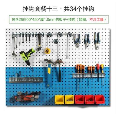 金属洞洞板展示架方孔洞洞板五金工具架挂板置物架工具墙挂钩套餐