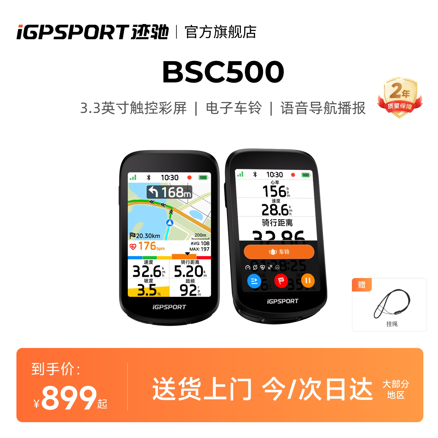 iGPSPORT迹驰 BSC500 自行车码表公路车骑行运动智能GPS导航装备