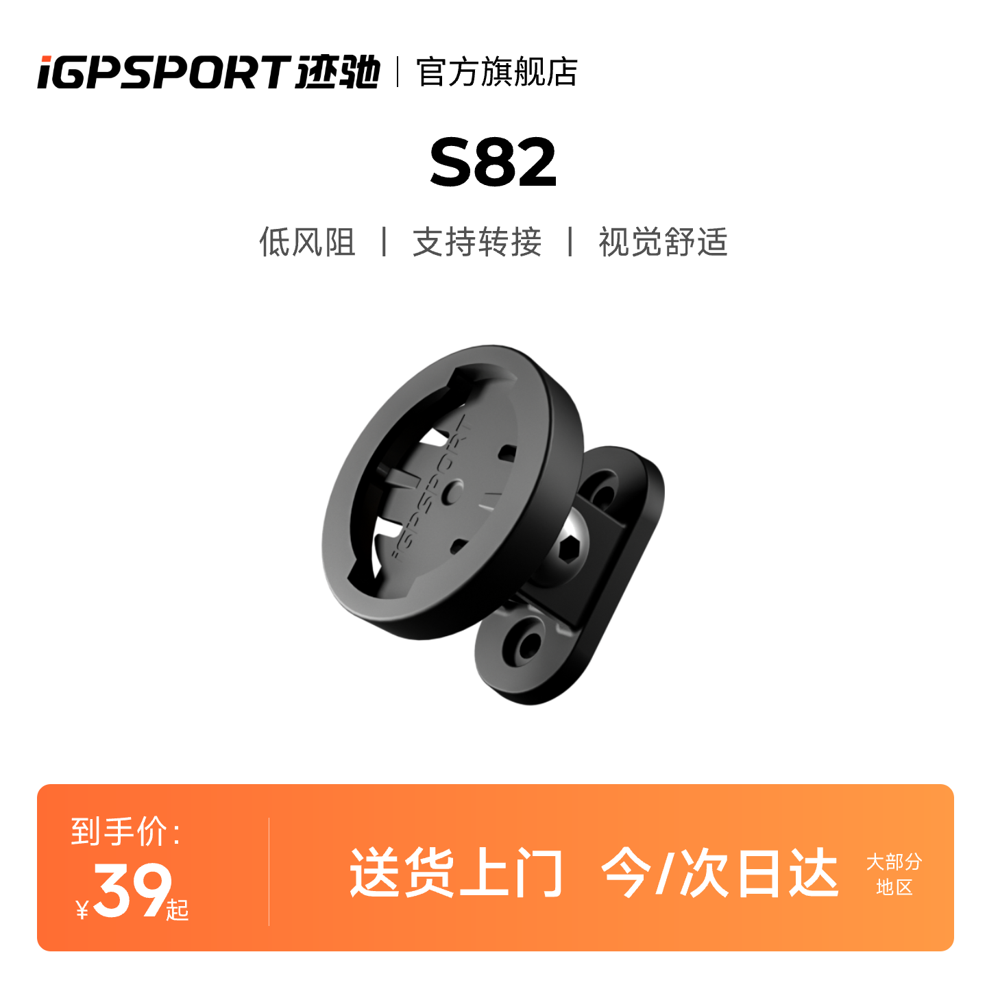 iGPSPORT迹驰S82下挂车灯转接自行车码表延长底座公路车吊装配件