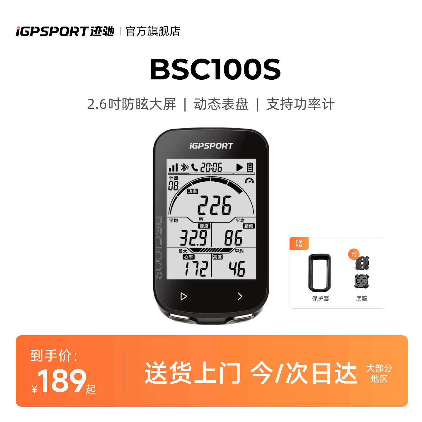 BSC100S码表 iGPSPORT迹驰自行车码表公路车码表踏频器测速里程表