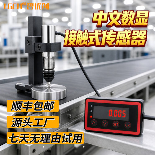高精度电感接触式位移测距传感器光栅测微计RS485模拟量电流电压