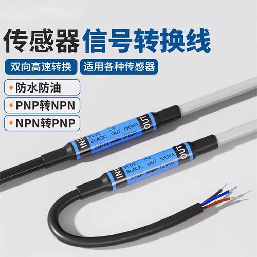 光纤光电接近开关传感器转换器