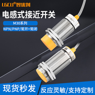 M30电感式接近开关LJ30A3-15-Z/BX直流二三线常开金属感应传感器