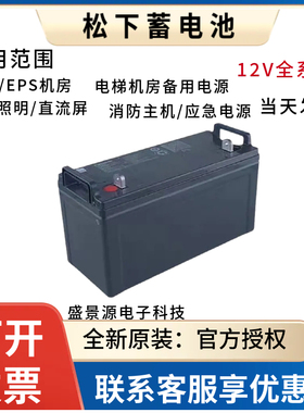 松下蓄电池LC-P12100ST/12V100AH/200AH/65AH/38AH/24AH/20AH/7AH