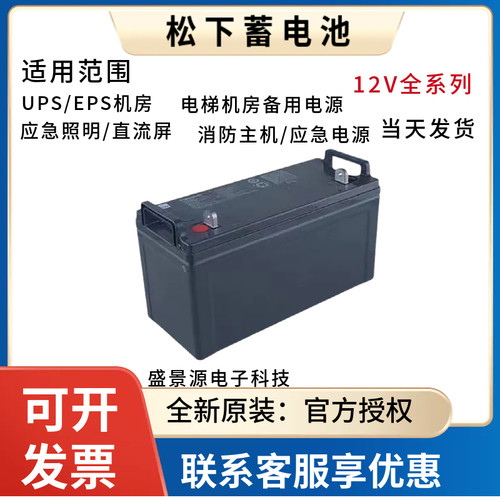 松下蓄电池LC-P12100ST/12V100AH/200AH/65AH/38AH/24AH/20AH/7AH