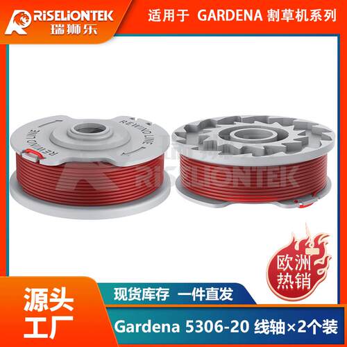 2个装Gardena割草机Smal