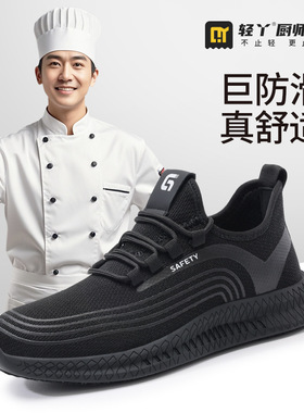 专业防滑SRC厨师鞋黑色时尚简约耐脏专业厨师防滑鞋餐厅酒店男女