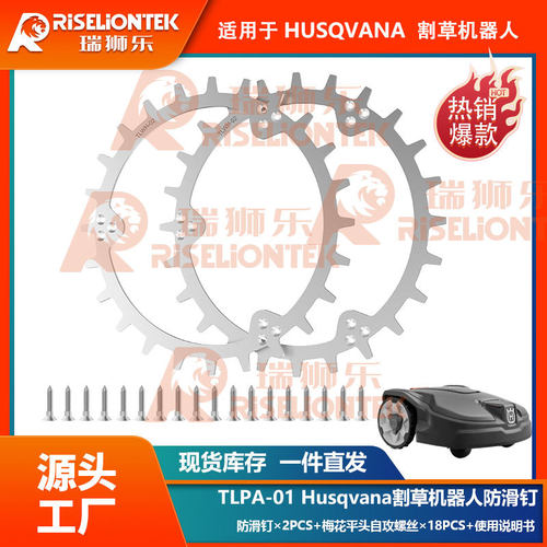 TLWH-02适用于HusqvarnA