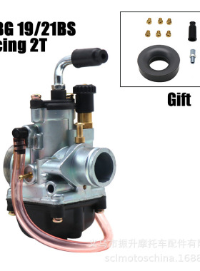 摩托车化油器Dellorto PHBG 19 BS 21mm racing carb 2T MBK BWS