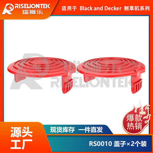2个装DF-08BKP/RS11盖子