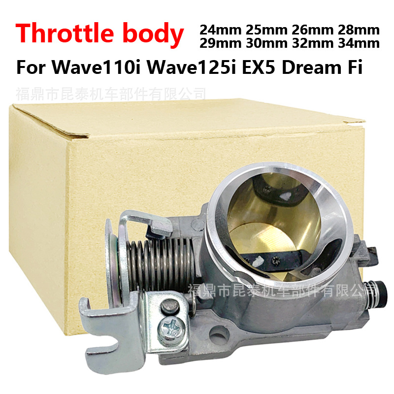 节气门体24/25/26/28/29/30/32/3