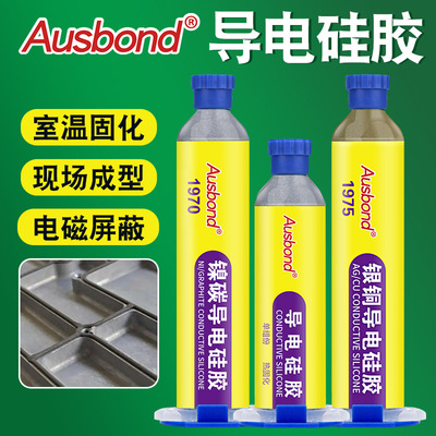 导电硅胶镍碳粉银铜子干