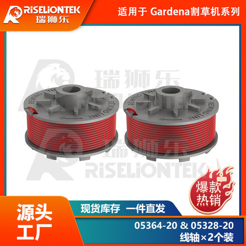 2个装适用Gardena05364-