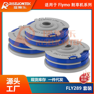 2个装替换FLYMOContour