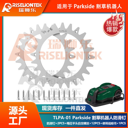 TLPA-01适用于RKSIDEM/O