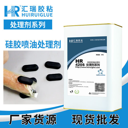 汇瑞硅胶处理剂UV打印热