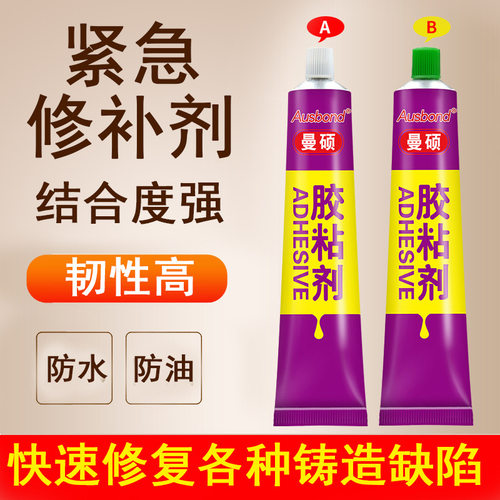 奥斯邦高温胶水金属修补