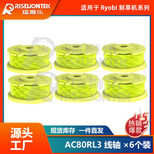 6个装利优比RYOBI割草机