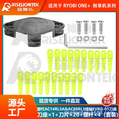 1+20+4兼容ACFHRL2&3A割