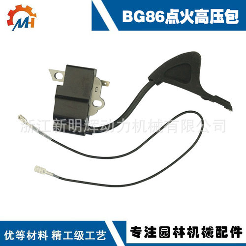 适用STIHLBG86点火线圈