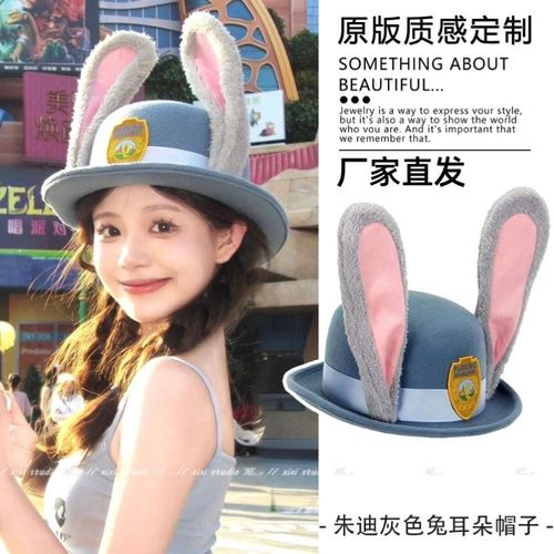 朱迪帽子兔子头饰头箍cos扮警官