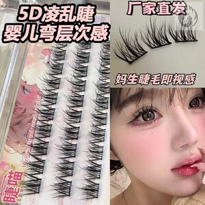免胶5D婴儿弯水貂绒假睫毛女自然仿真自粘浓密懒人三部曲贴眼睫毛