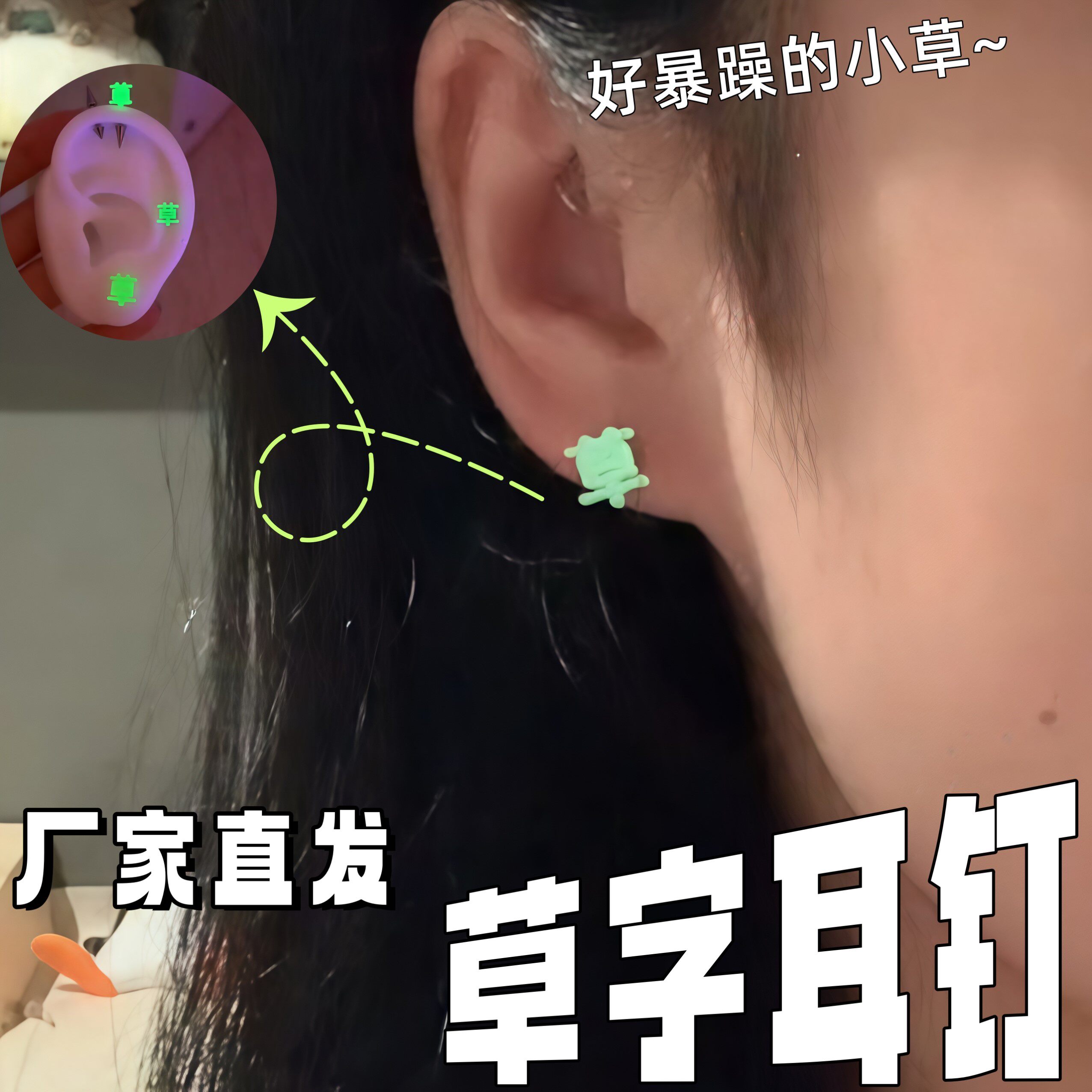夜光荧光小草草字耳钉