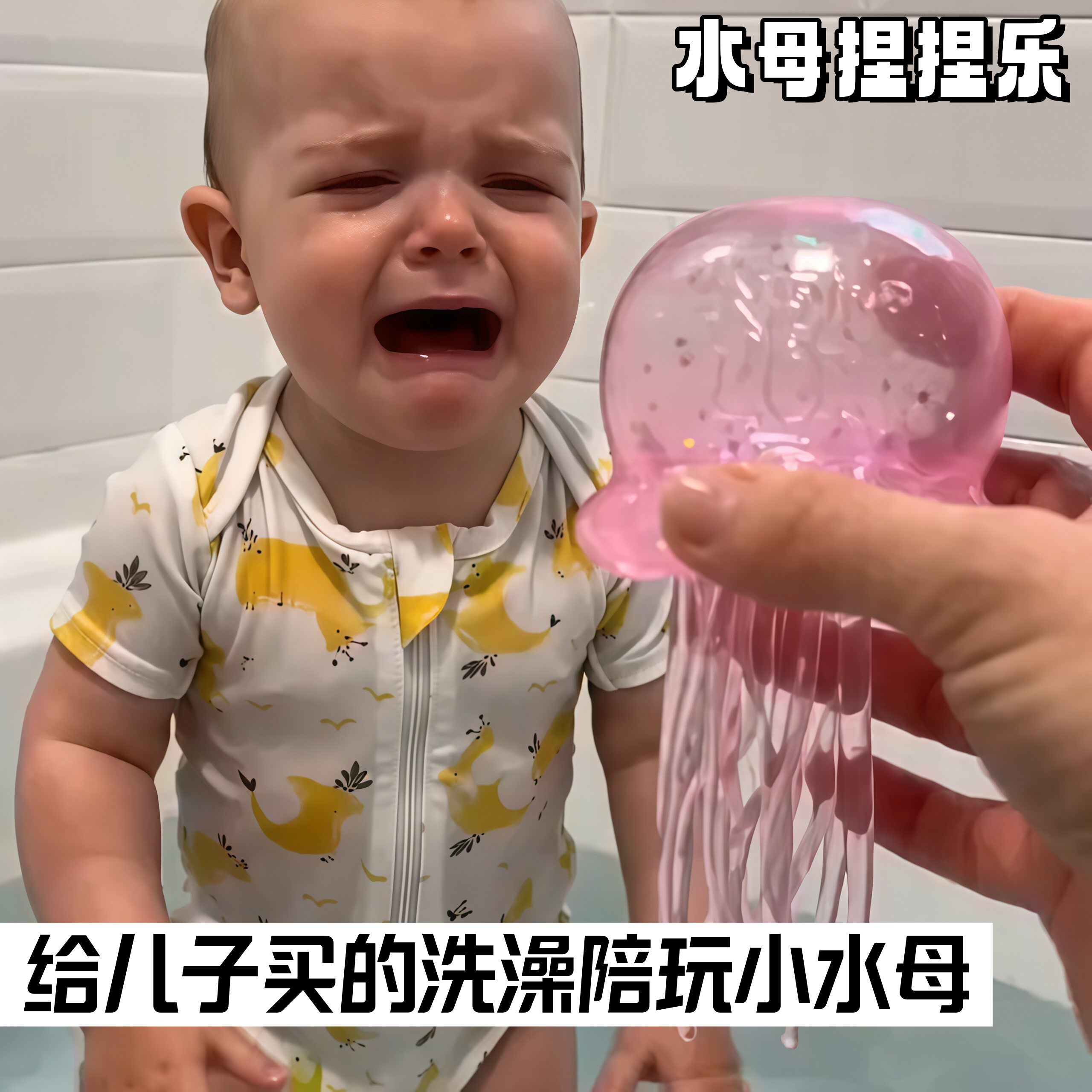 水母仿真透明捏捏乐洗澡解压