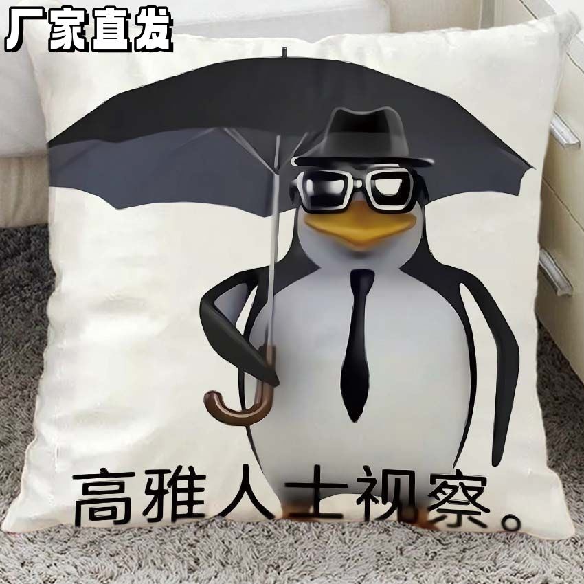 墨镜威廉泰尔企鹅抱枕抽象搞笑