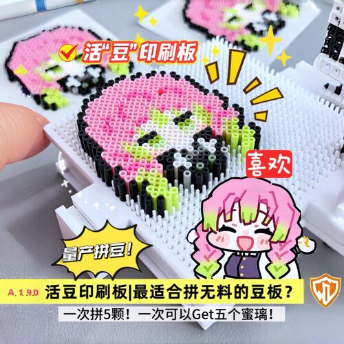 5层超长钉拼豆板高效批量生产