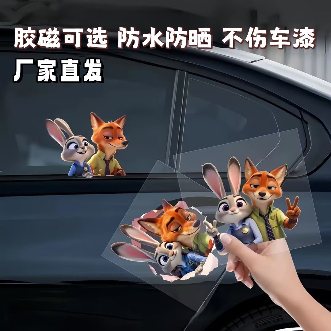 疯狂动物城兔子警察朱迪车窗贴纸