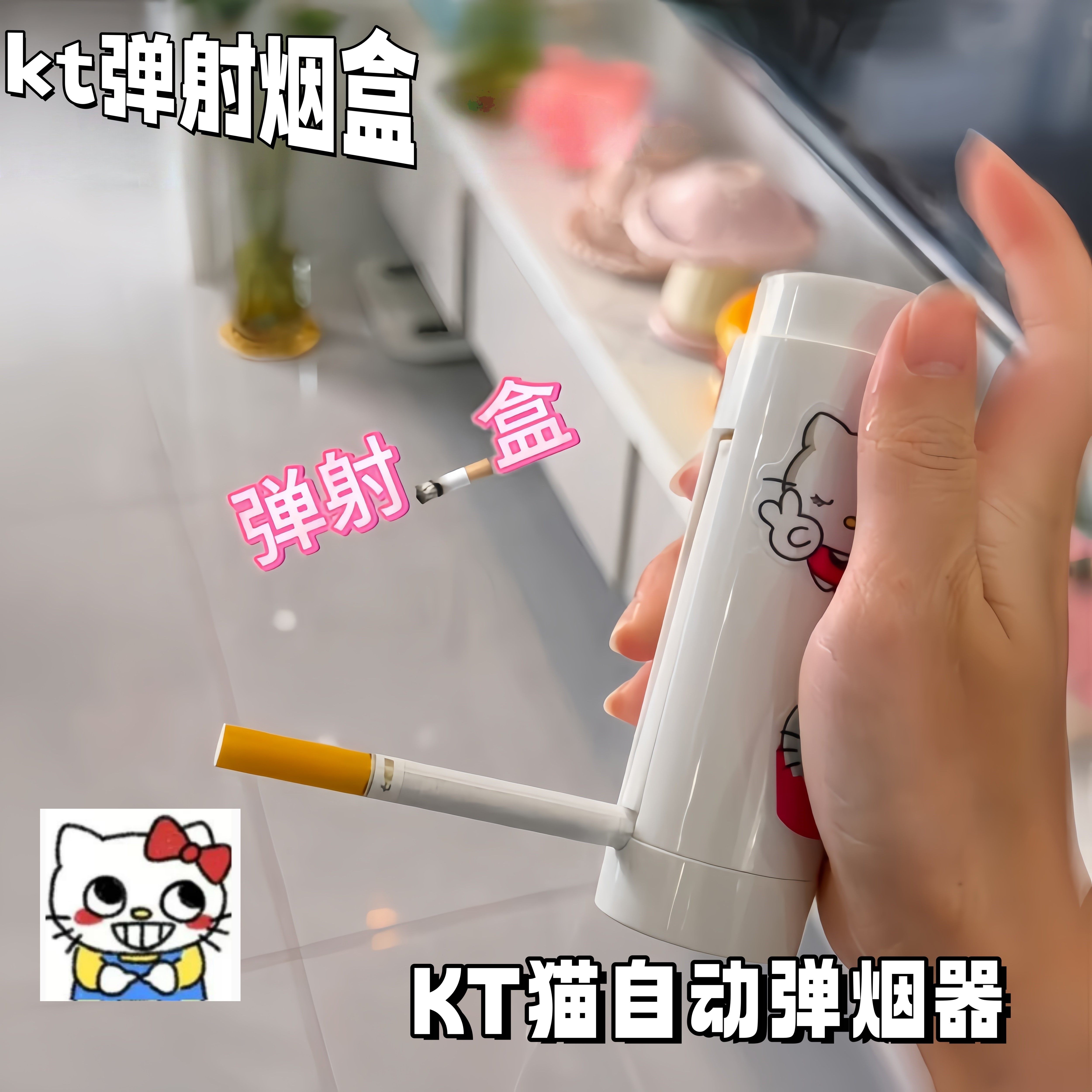 弹射烟盒猫可爱按压便携装随身一体式自动出烟一按取烟防潮卷烟器