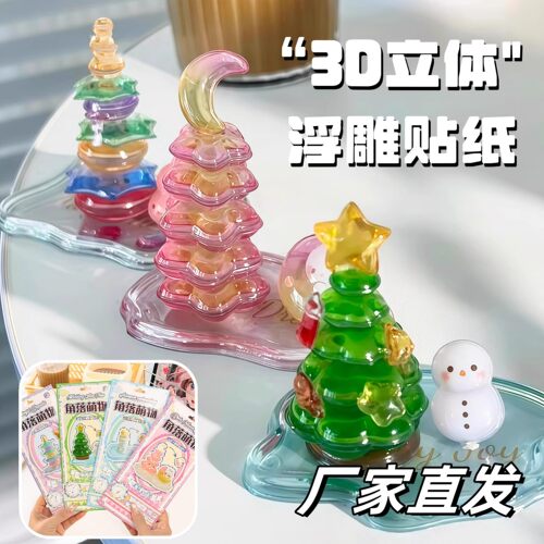 DIY3D浮雕角落萌物叠叠乐贴纸
