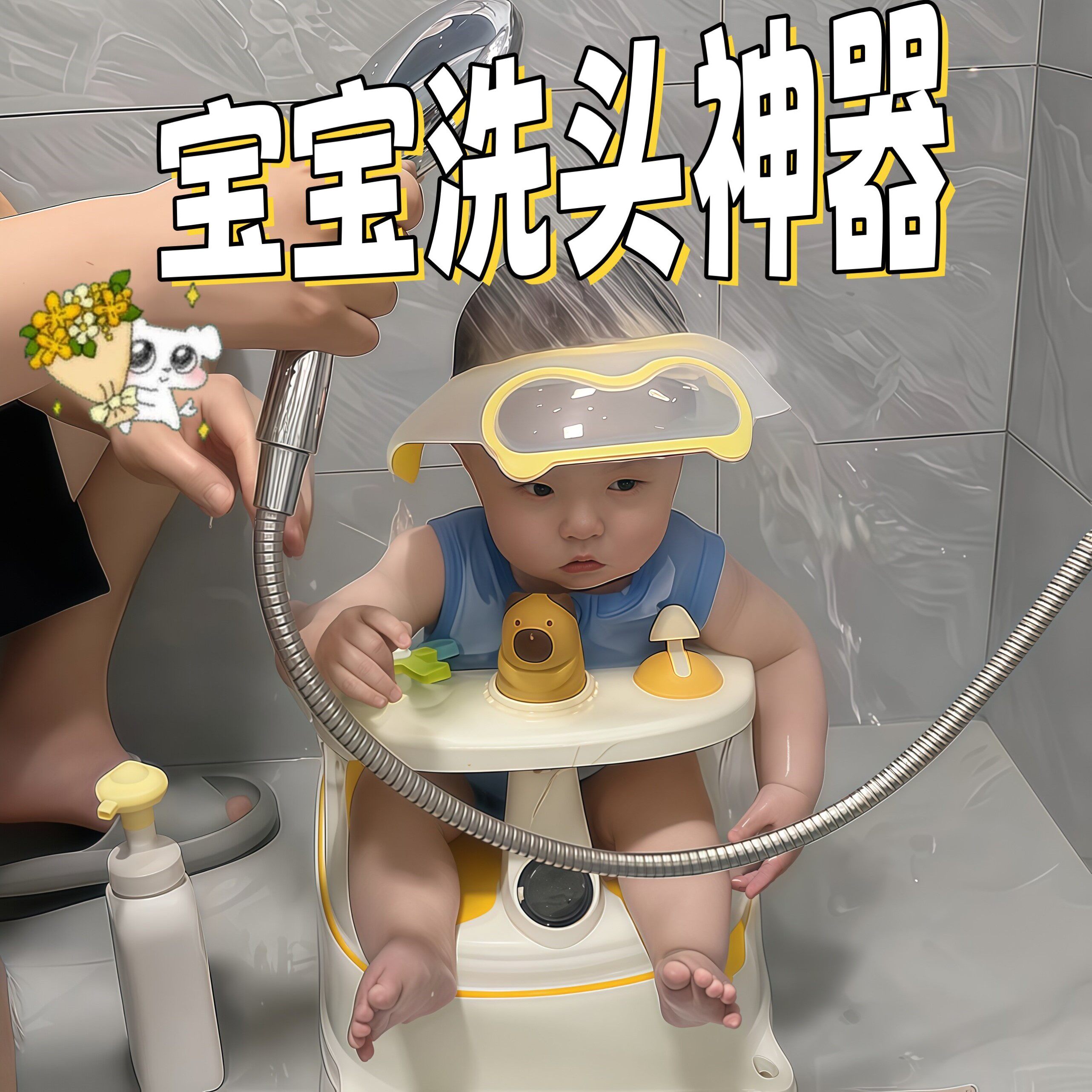 宝宝可调挡水洗头帽护眼防进水