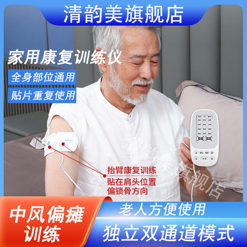 吞咽困难训练器帕金森脑梗塞走路