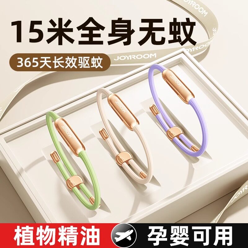 驱蚊手环情侣款防蚊神器随身驱蚊贴儿童专用成人户外精油手链脚环