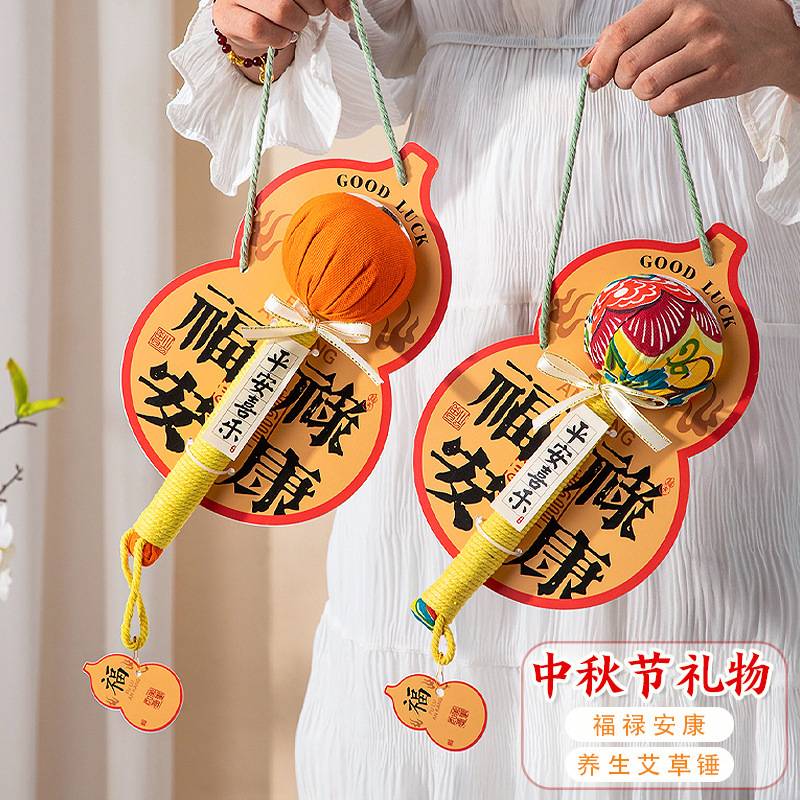 教师节礼物高级养生艾草锤按摩捶送老师父母长辈员工实用伴手礼品