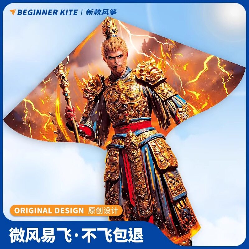国潮黑神话孙悟空潍坊网红风筝2025新款大型微风易飞儿童成人专用