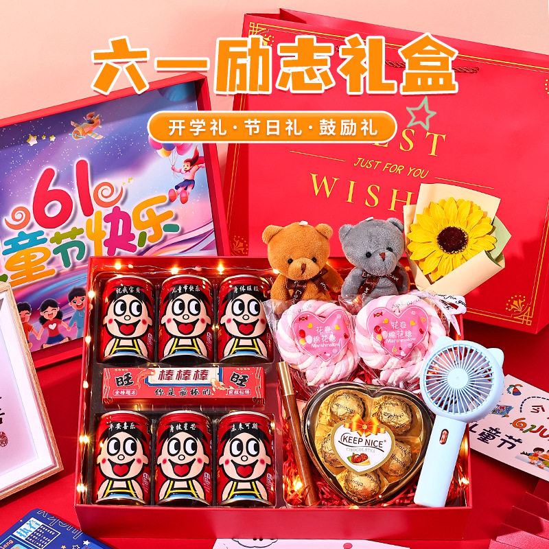 六一儿童节礼物送宝贝儿子女儿礼品刻字创意文具零食豪华生日礼物