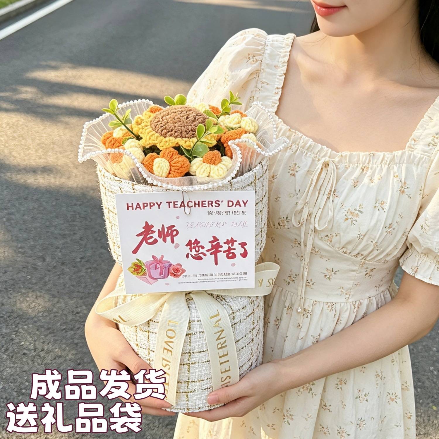 教师节送老师档次高又不贵的礼物手工针织钩织仿真毛线向日葵花束