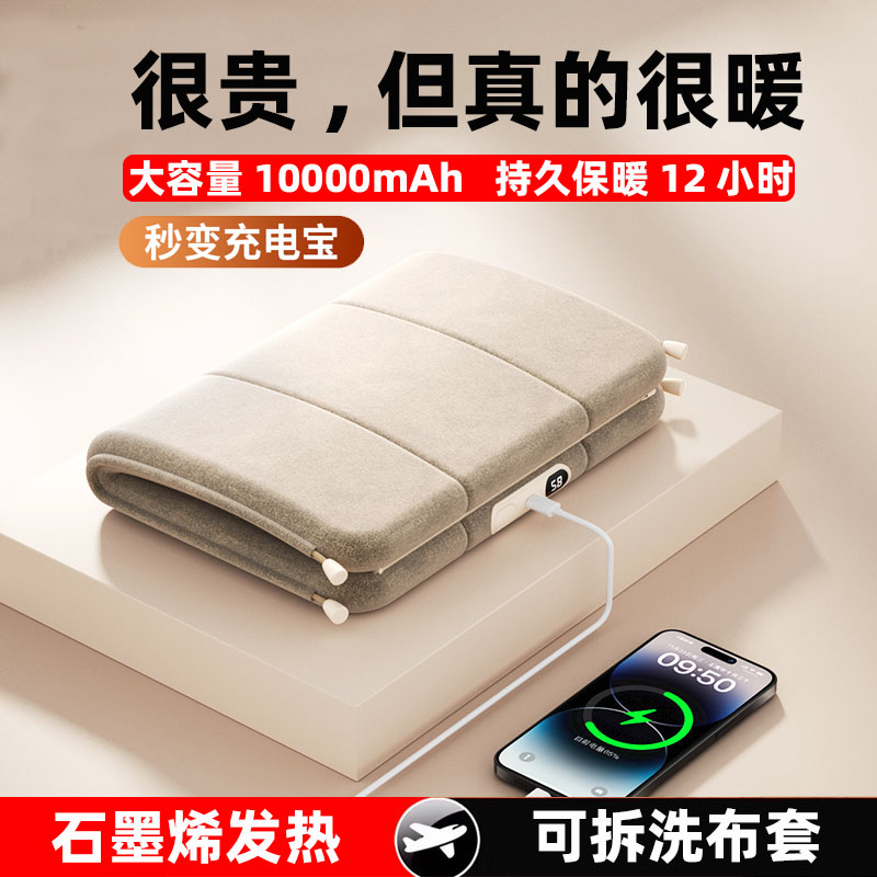 2025新款石墨烯无水热水袋暖手袋