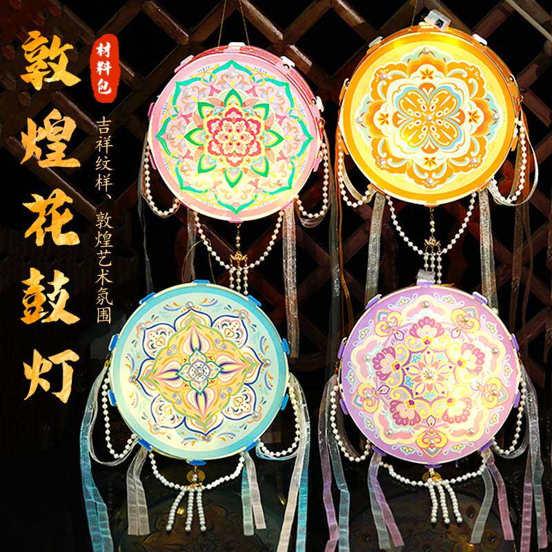 中秋节灯笼手工diy材料包新款2026年中国风非遗花灯宝相花鼓灯