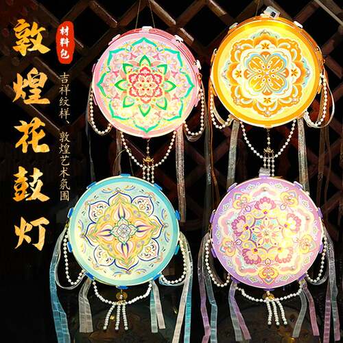 中秋节灯笼手工diy材料包新款2026年中国风非遗花灯宝相花鼓灯
