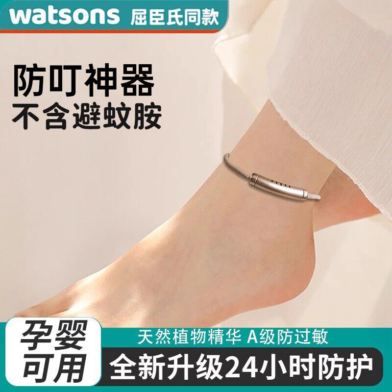 高端随身驱蚊手环防蚊脚环神器成人儿童2026新款户外露营避蚊虫