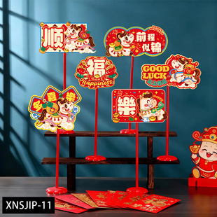 2026元旦新年场景装饰手举牌桌牌幼儿园马年教室气氛摆件班级布置