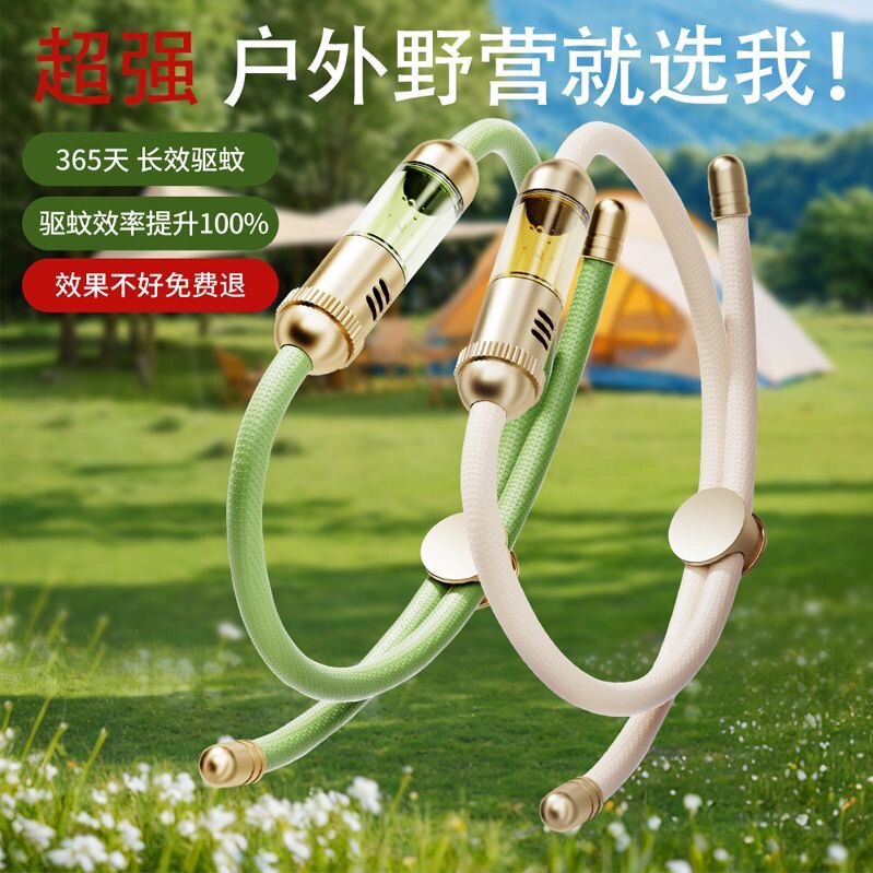 2026新款情侣亲子防蚊驱蚊手环天然植物精油儿童户外学生宝宝手链