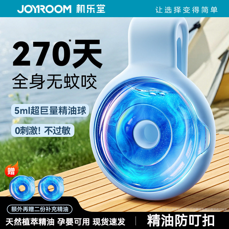 2026新款户外防蚊手环植物精油液态精油儿童专用大人驱蚊扣高颜值