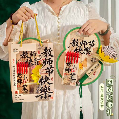 教师节礼物2026新款红笔花束